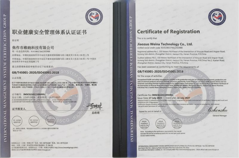 職業(yè)健康安全管理體系認(rèn)證證書